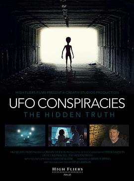 UFO阴谋：隐藏的真相