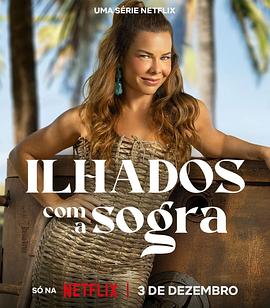 妈妈是神队友 第三季