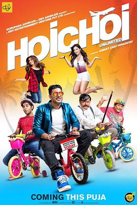 Hoichoi Unlimited