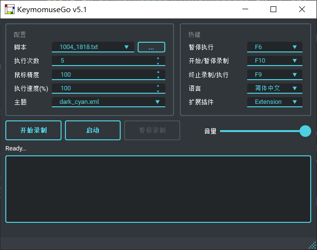 【开源项目推荐】绿色免费宏录制工具KeymouseGo