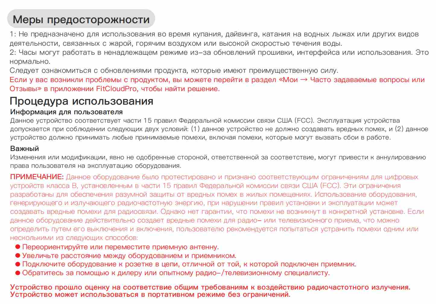 Руководство по эксплуатации женского умного часов HT33 на русском языке