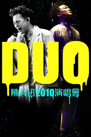 陈奕迅DUO演唱会