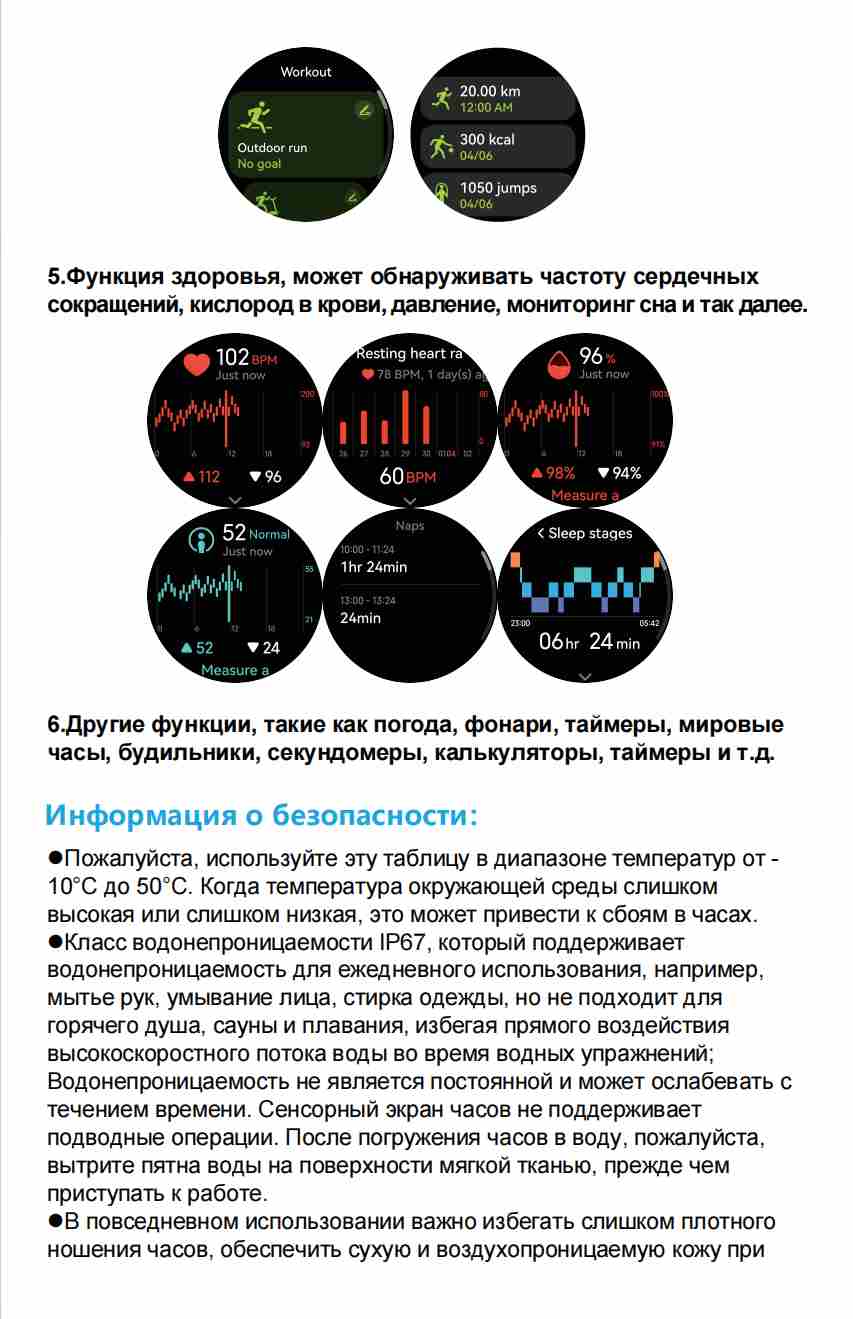 Руководство по эксплуатации женского умного часов V89 на русском языке