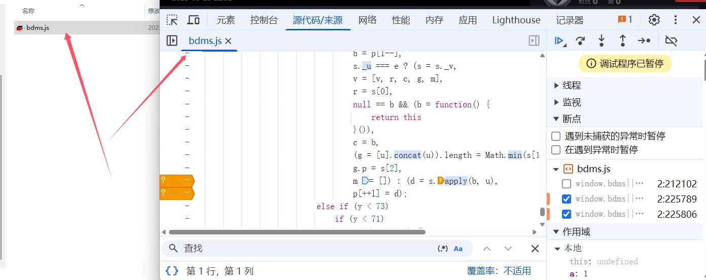a_bogus算法文件
