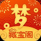 梦幻藏宝阁手机版