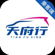 天府行