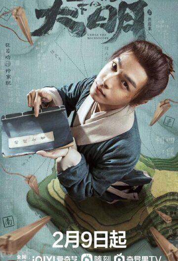 显微镜下的大明之丝绢案