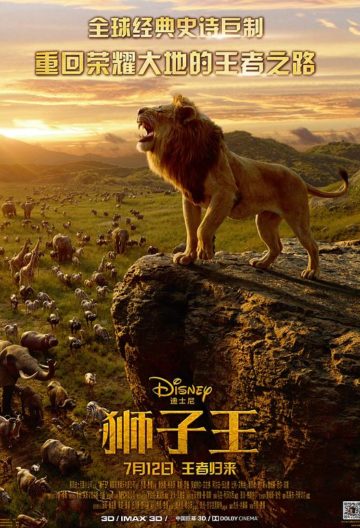 狮子王 The Lion King